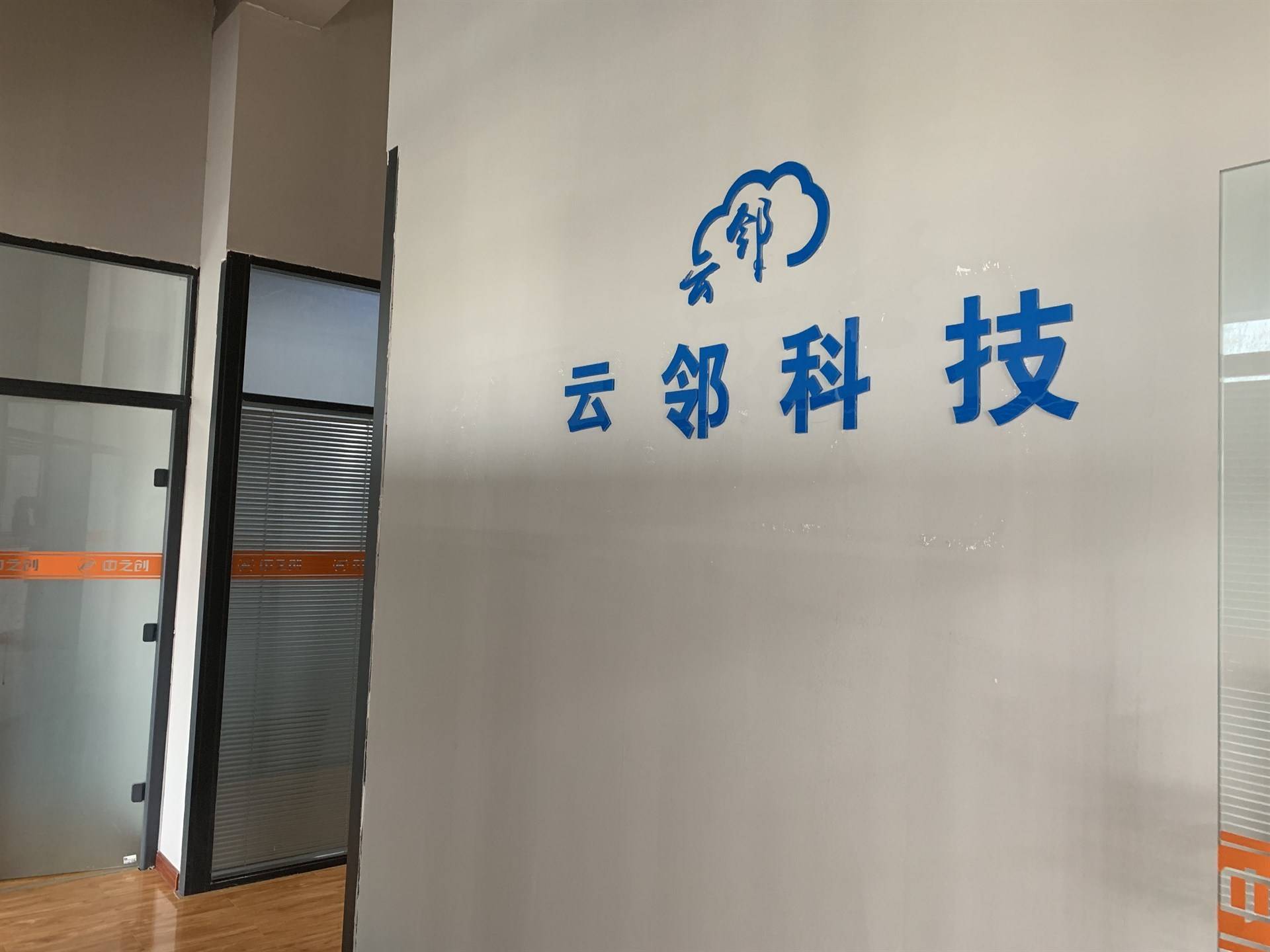 公司展示